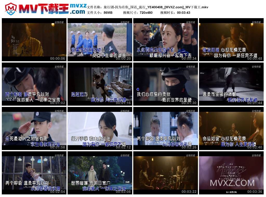 旅行团-因为有你_国语_流行_YE400408